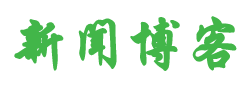 在線媒體